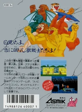 Juuouki (Japan) box cover back